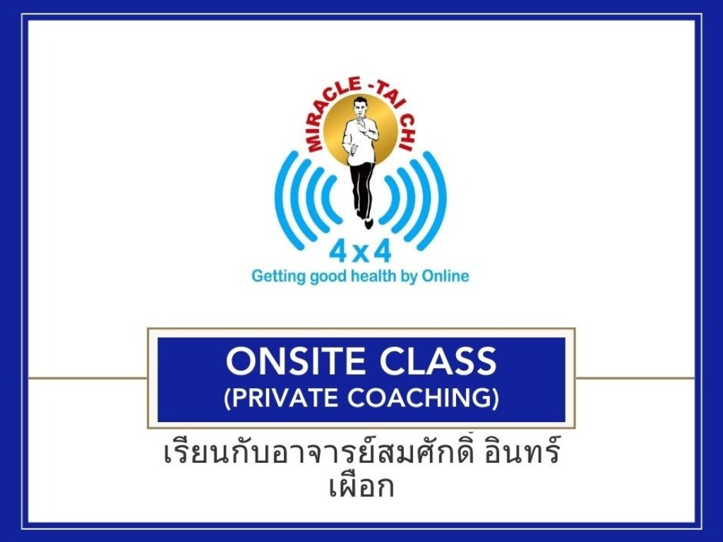 Onsite Class (Private Class)